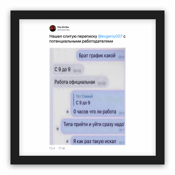 Zloy DevOps frame preview