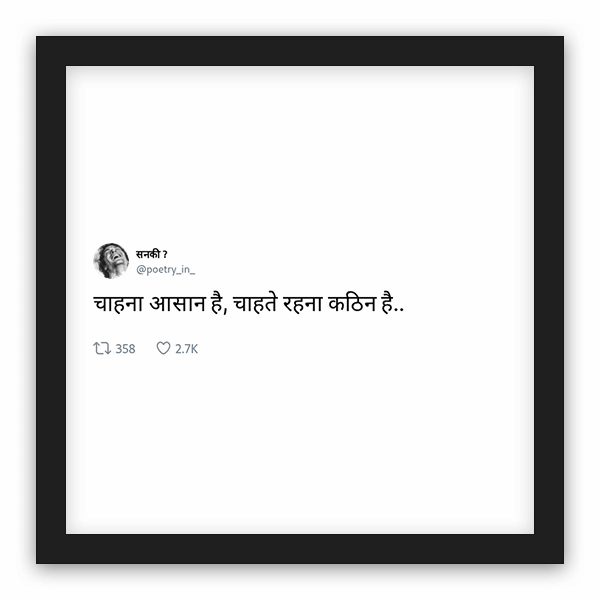 सनकी ? frame preview