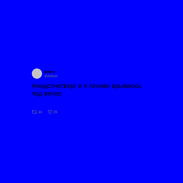 Девана frame preview