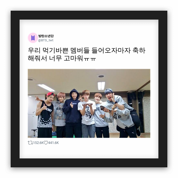 방탄소년단 frame preview