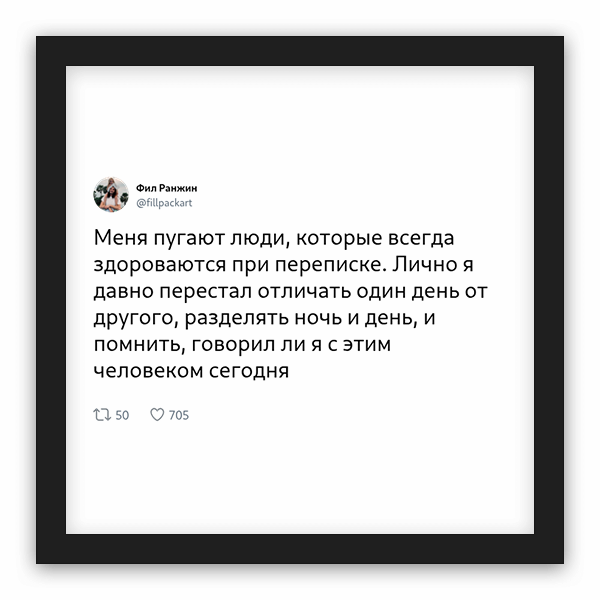 Фил Ранжин frame preview
