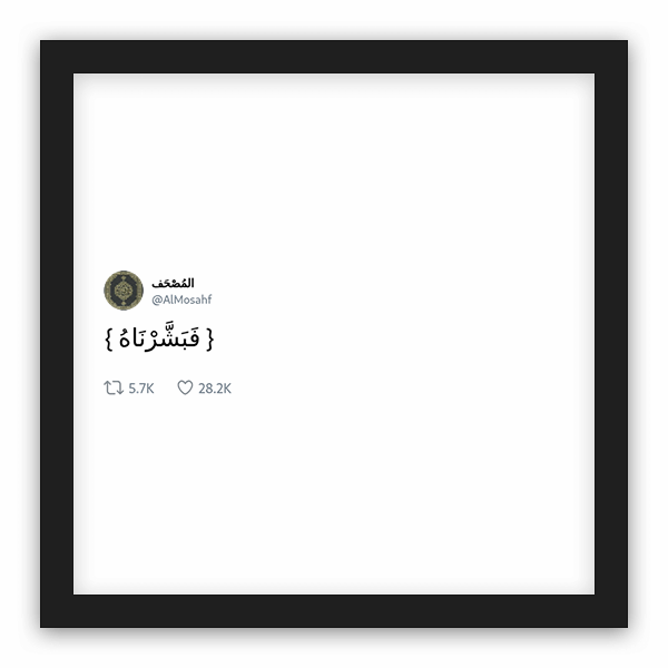 المُصْحَف frame preview المُصْحَف frame preview