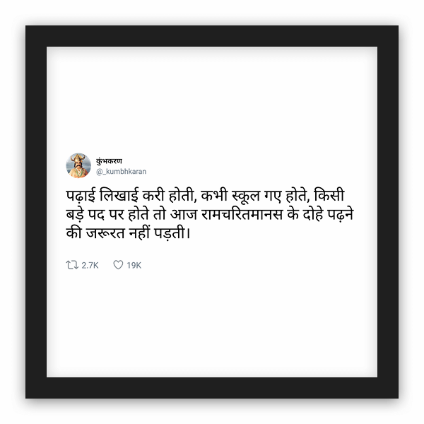 कुंभकरण frame preview