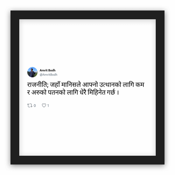 Amrit Bodh frame preview