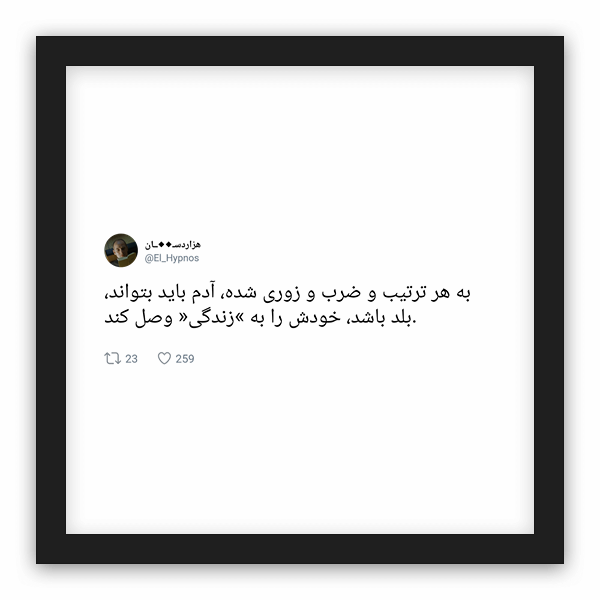 ‏هزاردسـ◆◆ــان frame preview