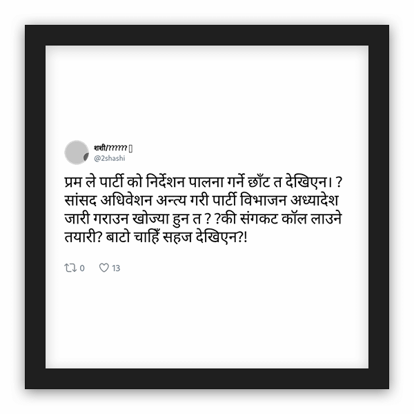 शशी/??????  frame preview