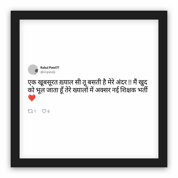 Rahul Patel?? frame preview Rahul Patel?? frame preview