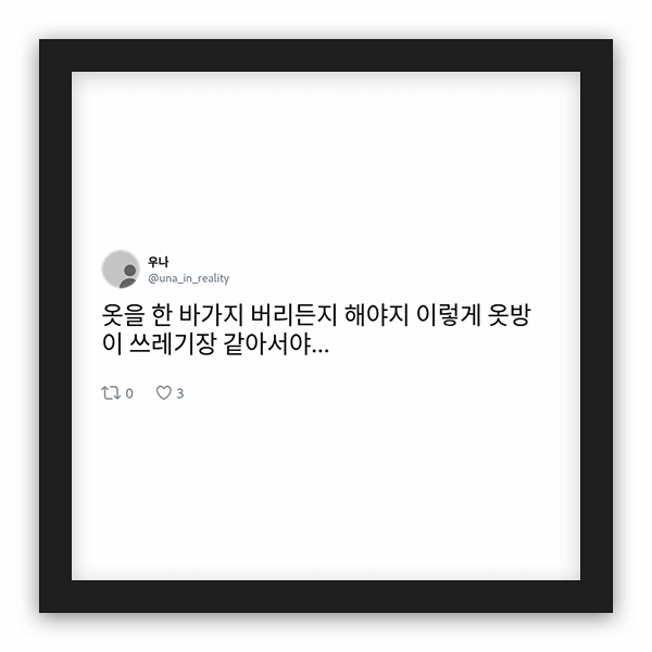 우나 frame preview 우나 frame preview