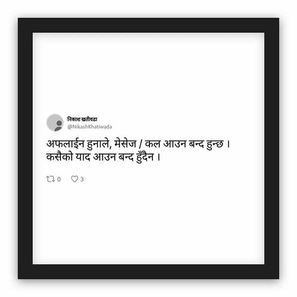 निकाश खतीवडा frame preview