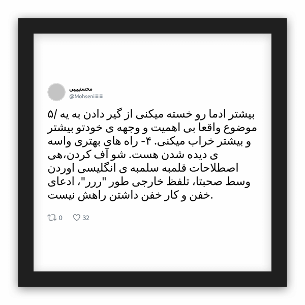 محسنییییی frame preview محسنییییی frame preview