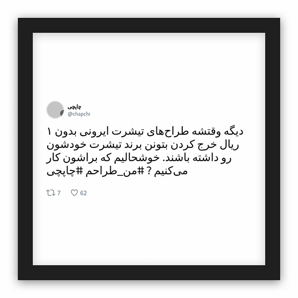 چاپچی frame preview چاپچی frame preview