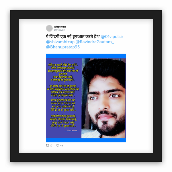 ??विपुल मिश्र ?? frame preview